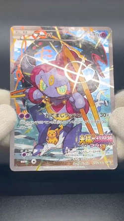 (MP) Hoopa 155/XY-P Movie Limited Promo Holo 2 Set Pokemon Card Japanese - Image 2