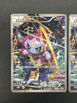 (MP) Hoopa 155/XY-P Movie Limited Promo Holo 2 Set Pokemon Card Japanese - Image 4