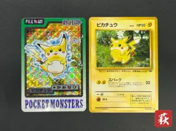 (LP) Pikachu No.025 Carddass Bandai Prism & Jungle 2set Pokemon Card #2508030001 - Image 1