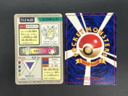 (LP) Pikachu No.025 Carddass Bandai Prism & Jungle 2set Pokemon Card #2508030001 - Image 3