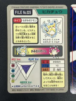 (LP) Pikachu No.025 Carddass Bandai Prism & Jungle 2set Pokemon Card #2508030001 - Image 5