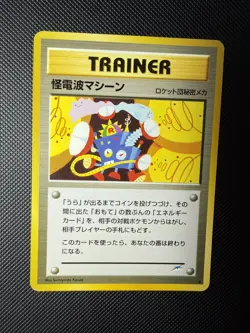 NM Thought Wave Machine Japanese Neo Destiny Rare Darkness and To Light - Image 2