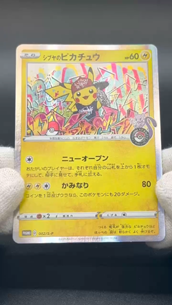 (LP) Shibuya's Pikachu 002/S-P Promo Pokemon Card Japanese #2508290001 - Image 2