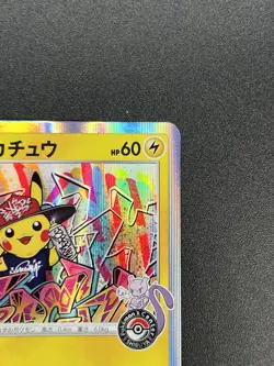 (LP) Shibuya's Pikachu 002/S-P Promo Pokemon Card Japanese #2508290001 - Image 5
