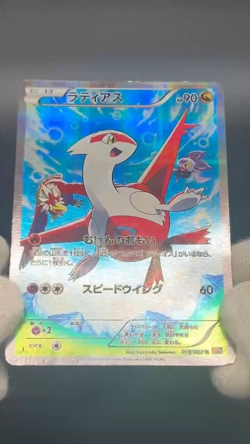 (LP) Latias 018/027 Latios 019/027 2set 1st ED CP2 R 2015 Pokemon Card Japanese - Image 2