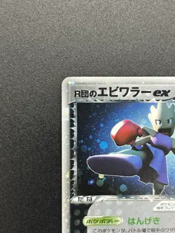 (LP) Rocket's Hitmonchan ex Team Rocket Returns 060/084 Japanese Pokemon Card - Image 4