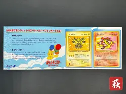 Zapdos Moltres ANA Airlines promo 1998 Pokemon Card Japanese #2507130015 - Image 1