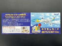 Zapdos Moltres ANA Airlines promo 1998 Pokemon Card Japanese #2507130015 - Image 2