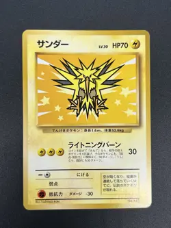 Zapdos Moltres ANA Airlines promo 1998 Pokemon Card Japanese #2507130015 - Image 3