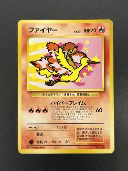 Zapdos Moltres ANA Airlines promo 1998 Pokemon Card Japanese #2507130015 - Image 5