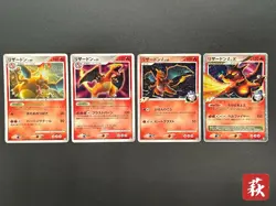 (LP) Charizard 4set DPBP#006G LV. X Pt4 etc Pokemon Card Japanese #2508230002 - Image 1