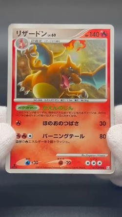(LP) Charizard 4set DPBP#006G LV. X Pt4 etc Pokemon Card Japanese #2508230002 - Image 2