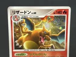 (LP) Charizard 4set DPBP#006G LV. X Pt4 etc Pokemon Card Japanese #2508230002 - Image 4