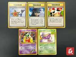 Sabrina's Gaze Misty’s Tears Banned 5set Pokemon Card Japanese #2509070031 - Image 1