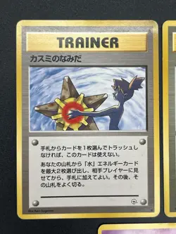 Sabrina's Gaze Misty’s Tears Banned 5set Pokemon Card Japanese #2509070031 - Image 4