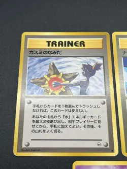 Sabrina's Gaze Misty’s Tears Banned 5set Pokemon Card Japanese #2509070031 - Image 5