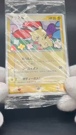 Plusle Players Club Promo 2003 004/PLAY Holo Sealed Japanese Pokemon Card - Image 2