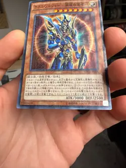 Black Luster Soldier Envoy of the Beginning MP01-JP006 Millennium Rare YuGiOh - Image 4