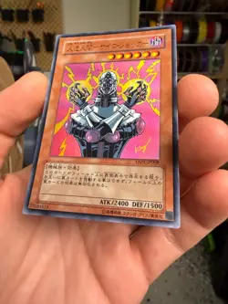 YuGiOh - YAP1-JP008 - Jinzo - Ultra Rare - Japanese - Alternate Artwork - Promo - Image 4