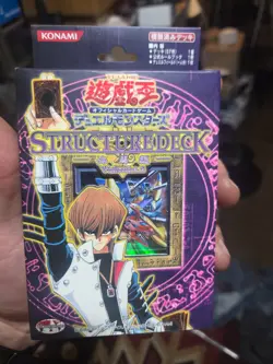Yu-Gi-Oh! Japanese KAIBA Structure Deck, Vol. 2 Structure Deck--Factory Sealed+ - Image 1