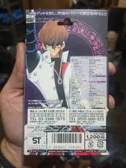 Yu-Gi-Oh! Japanese KAIBA Structure Deck, Vol. 2 Structure Deck--Factory Sealed+ - Image 2