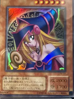 2001 YU-GI-OH! JPN PREM PACK 4 REPLICA #P401 DARK MAGICIAN GIRL PSA 3 Very Good - Image 3