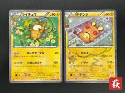 (LP) Raichu Dedenne XY PokeKyun Collection Cp3 2016 Pokemon Card JP #2508190017 - Image 1