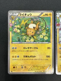 (LP) Raichu Dedenne XY PokeKyun Collection Cp3 2016 Pokemon Card JP #2508190017 - Image 4
