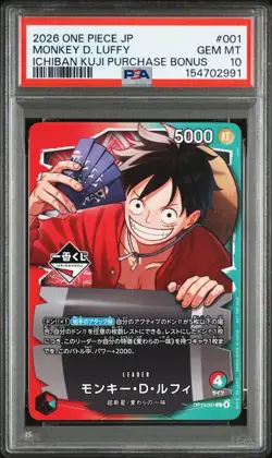 PSA 10 Monkey D Luffy Ichiban Kuji Promo OP13-001 ONE PIECE 2026 Card Japanese - Image 2