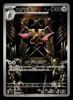 Doublade 091/080 Art Rare Nihil Zero Pokemon Card - Image 2