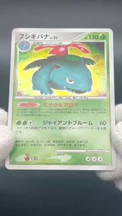Charizard DPBP#006 Blastoise DPBP#009 Venusaur DPBP#003 DP3 Pokemon Card JP - Image 2