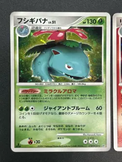 Charizard DPBP#006 Blastoise DPBP#009 Venusaur DPBP#003 DP3 Pokemon Card JP - Image 4
