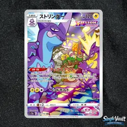 Toxtricity AR 181/172 S12a VSTAR Universe - Japanese Pokemon Card NEAR MINT - Image 1