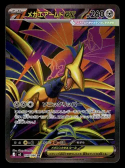 Mega Skarmory ex 099/080 SR m3 Nihil Zero Pokemon Card - Image 1