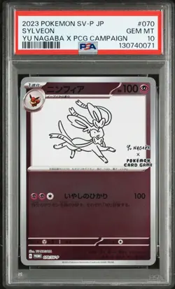 PSA 10 Sylveon 070/SV-P YU NAGABA - Pokemon Card Japanese 2023 1 day ship - Image 4