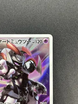 Armored Mewtwo 365/SM-P Mewtwo Strikes Back Promo Pokemon Card JP #2509070034 - Image 3