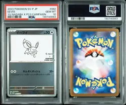 PSA 10 Eevee 062/SV-P Reverse Holo Yu Nagaba Promo Pokemon Card Japanese - Image 2