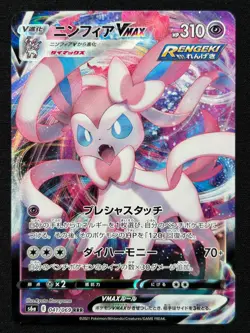 SYLVEON 041/069 S6A EEVEE HEROES VMAX RRR FULL ART POKEMON JAPANESE HOLO CARD - Image 1