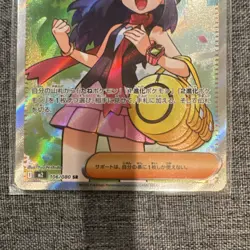 Pokemon TCG Dawn Trainer Full Art Super Rare Holo 106/080 M2: Inferno X Japanese - Image 3