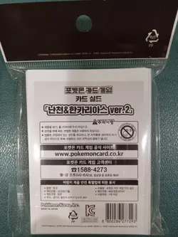 Cynthia & Garchomp Ver. 2 Pokemon Card Sleeves New Sealed Authentic 1 Pack - Image 2
