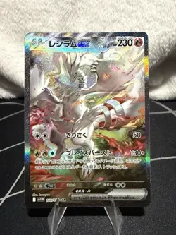 Reshiram EX 168/086 SAR Special Art Rare White Flare Pokemon Card Japanese NM - Image 1