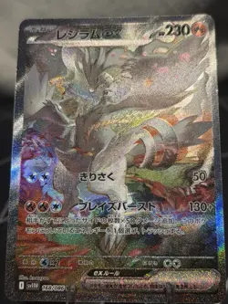 Reshiram EX 168/086 SAR Special Art Rare White Flare Pokemon Card Japanese NM - Image 2