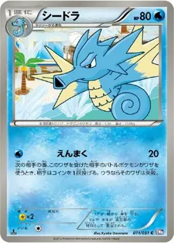 POKEMON - SEADRA 011/051 - SPIRAL FORCE - 1ST EDITION - JAPANESE NM - Image 1