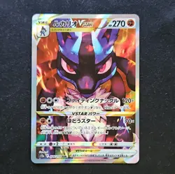 Pokemon Lucario VSTAR 226/172 Vstar Universe Special Art Rare Japanese - Image 1