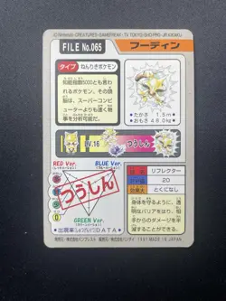 Bandai Carddass Pocket Monsters Alakazam Japanese File No.065 - Image 2
