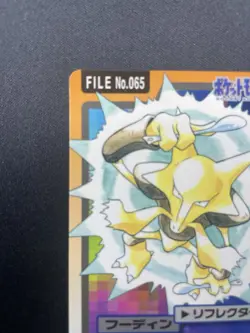 Bandai Carddass Pocket Monsters Alakazam Japanese File No.065 - Image 3