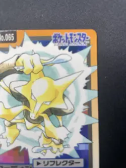 Bandai Carddass Pocket Monsters Alakazam Japanese File No.065 - Image 4