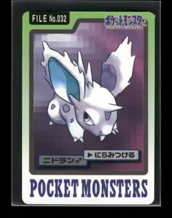 Nidoran NO. 032 - Bandai Carddass Series 3-4 Japanese Pokemon Card - NM/M - Image 1