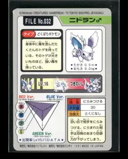 Nidoran NO. 032 - Bandai Carddass Series 3-4 Japanese Pokemon Card - NM/M - Image 2