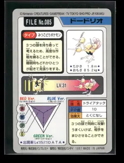 Dodrio NO. 085 - Bandai Carddass Series 3-4 Japanese Pokemon Card - NM/M - Image 2